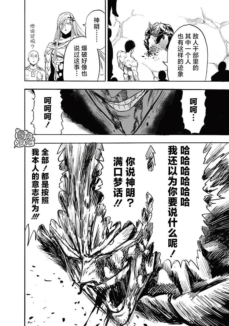 第214话 饿狼篇最终话