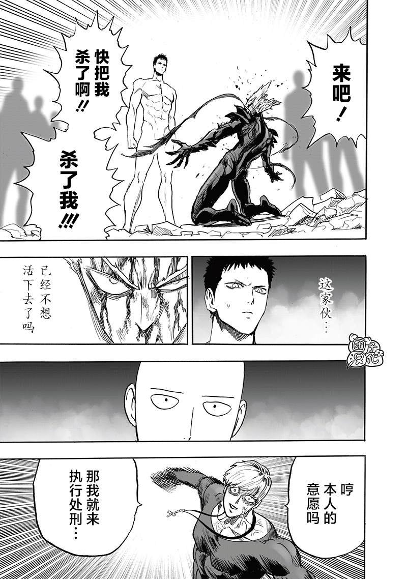 第214话 饿狼篇最终话