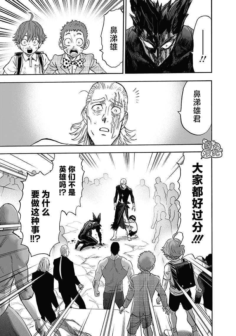 第214话 饿狼篇最终话