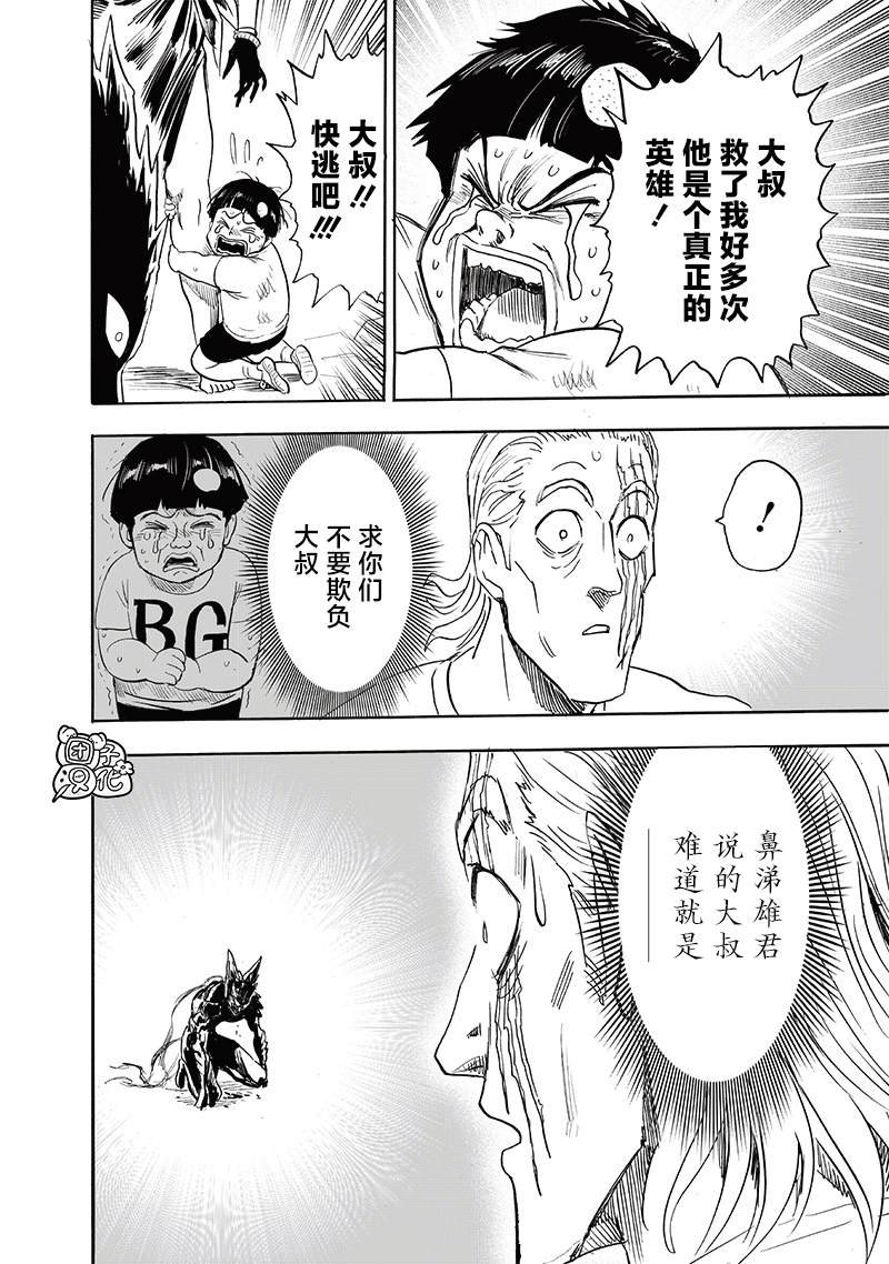 第214话 饿狼篇最终话