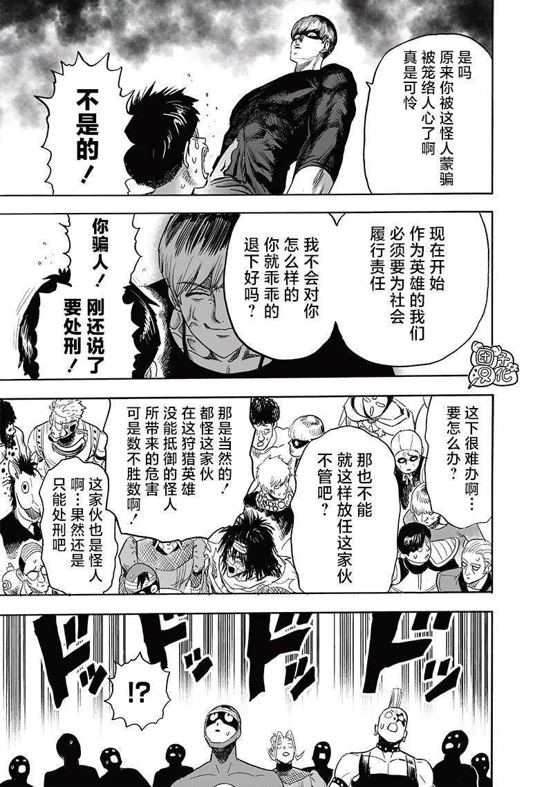 第214话 饿狼篇最终话