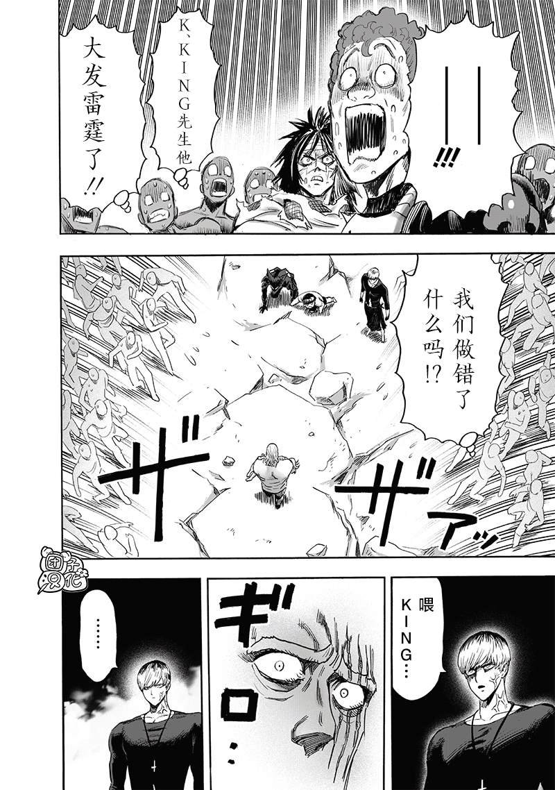 第214话 饿狼篇最终话
