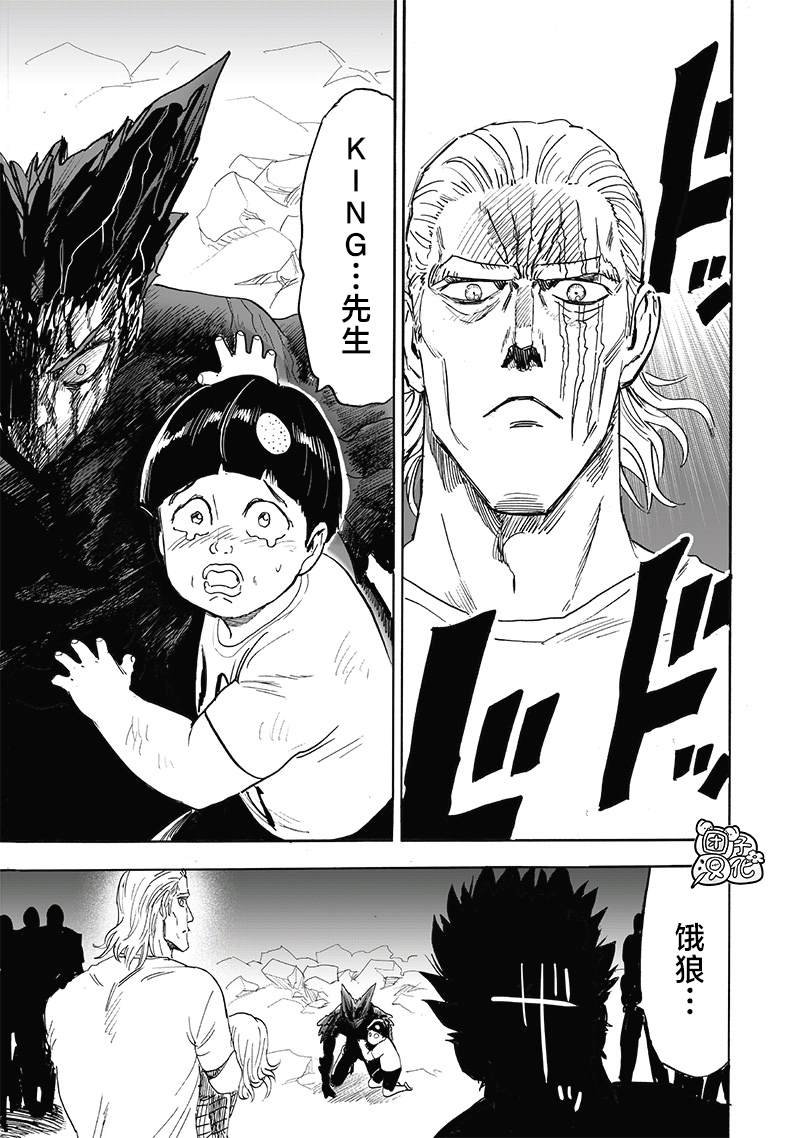 第214话 饿狼篇最终话