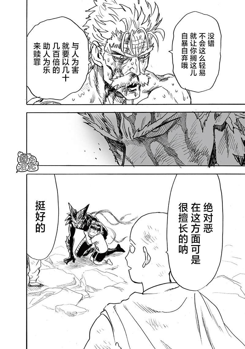 第214话 饿狼篇最终话