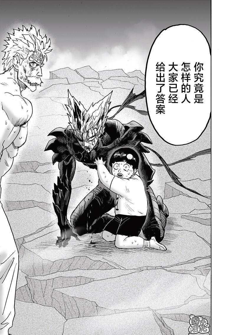 第214话 饿狼篇最终话