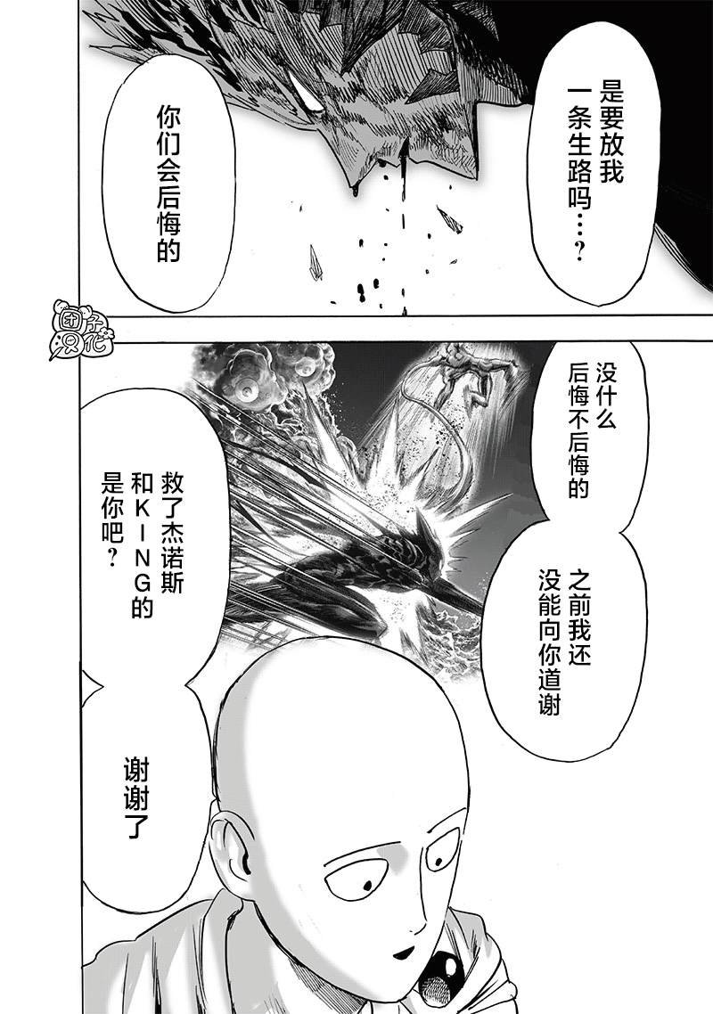 第214话 饿狼篇最终话