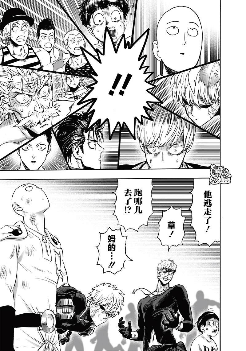 第214话 饿狼篇最终话