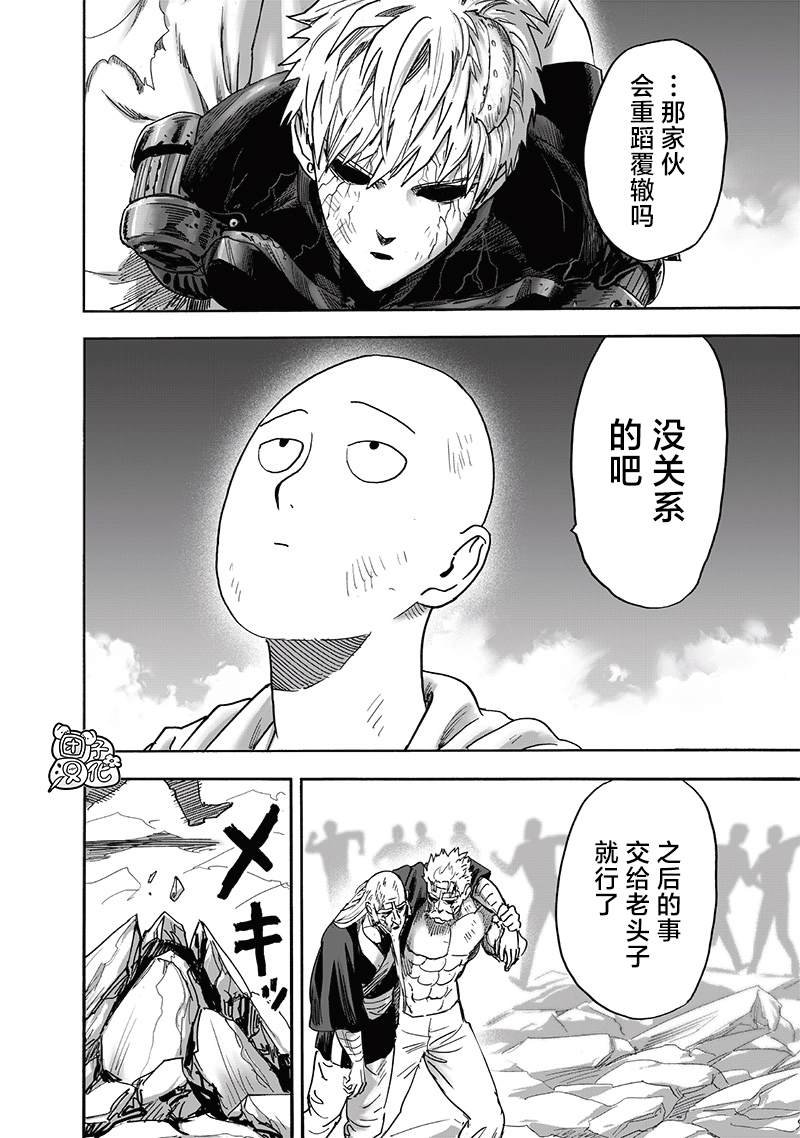 第214话 饿狼篇最终话