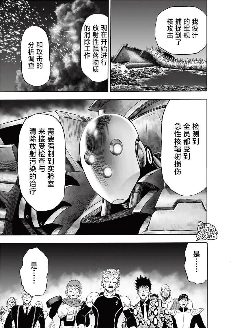 第214话 饿狼篇最终话