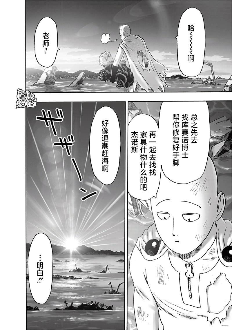 第214话 饿狼篇最终话