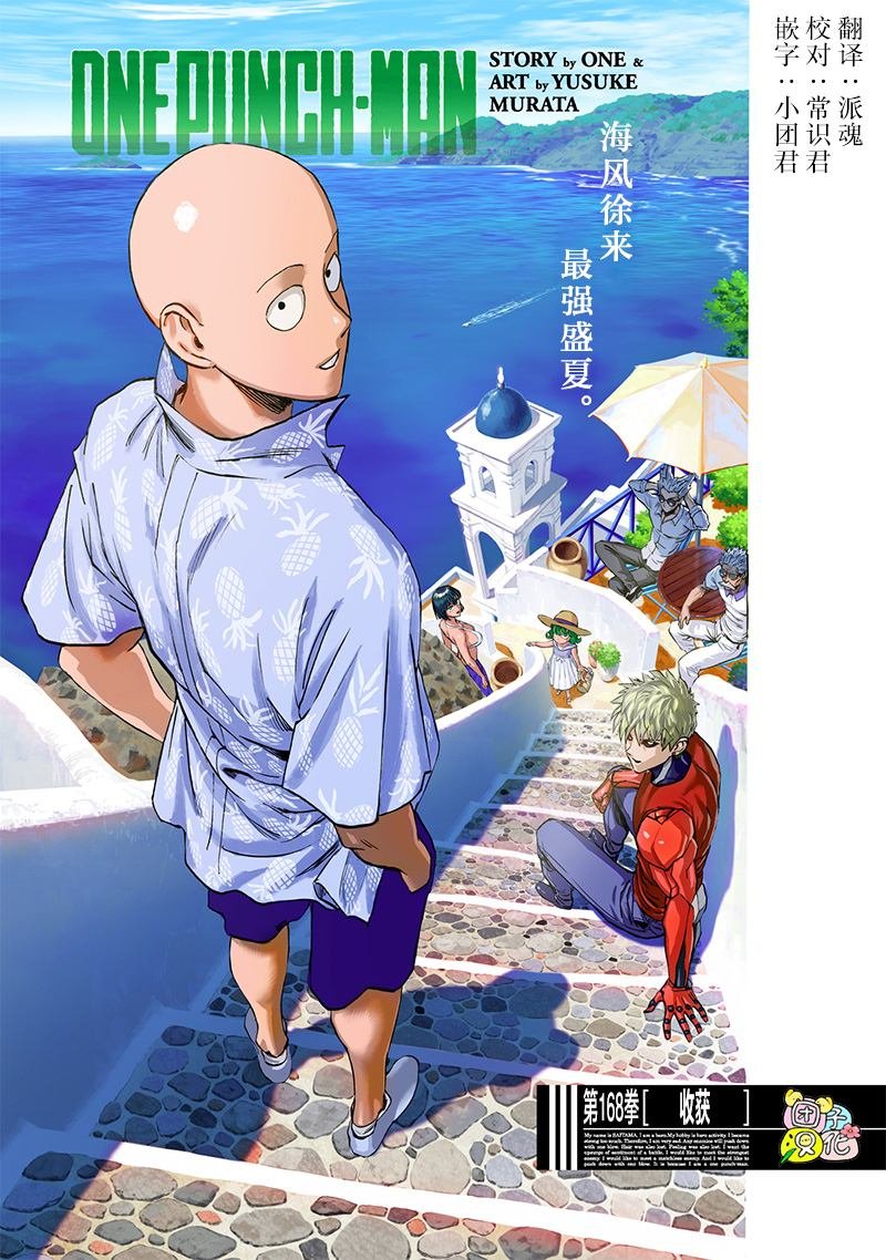 第215话 收获