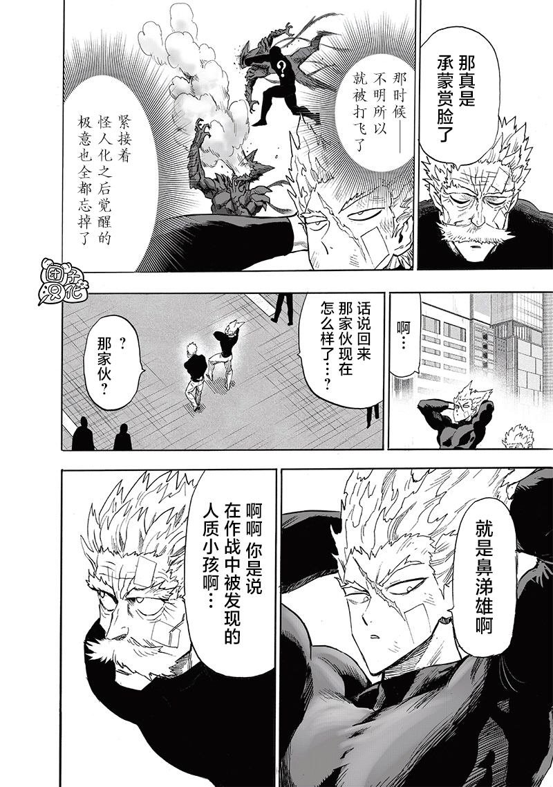 第215话 收获