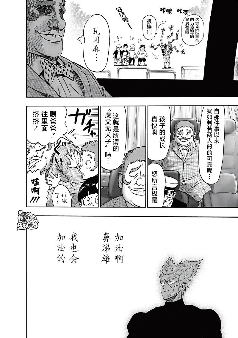 第215话 收获