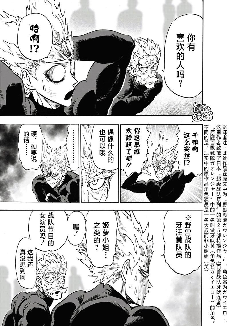 第215话 收获