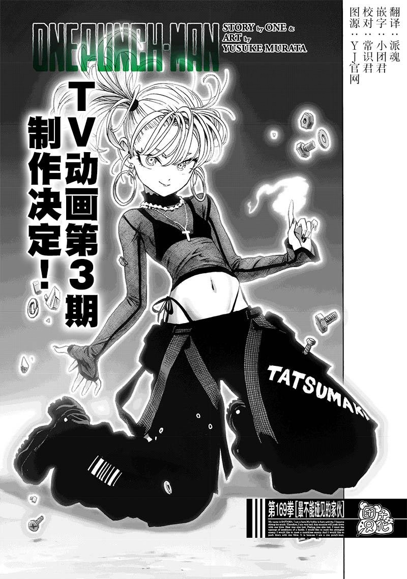 第216话 最不能碰见的家伙