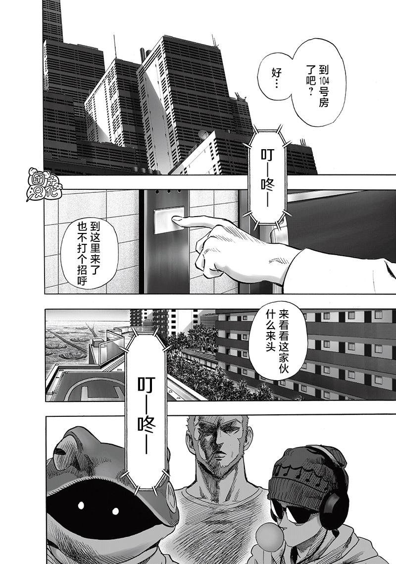 第216话 最不能碰见的家伙