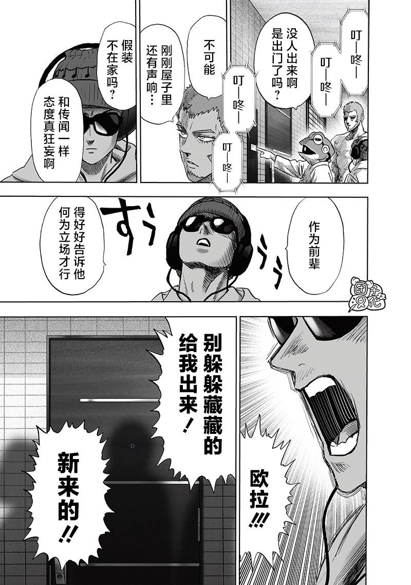第216话 最不能碰见的家伙