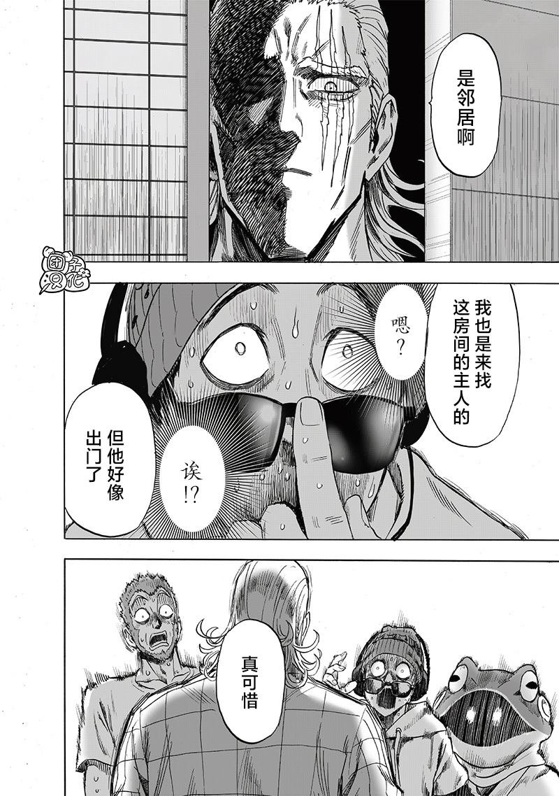 第216话 最不能碰见的家伙