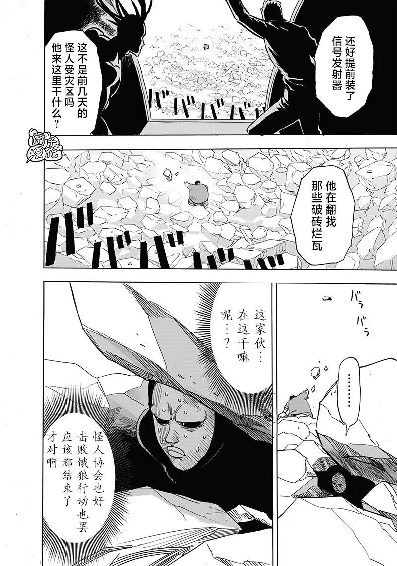 第216话 最不能碰见的家伙