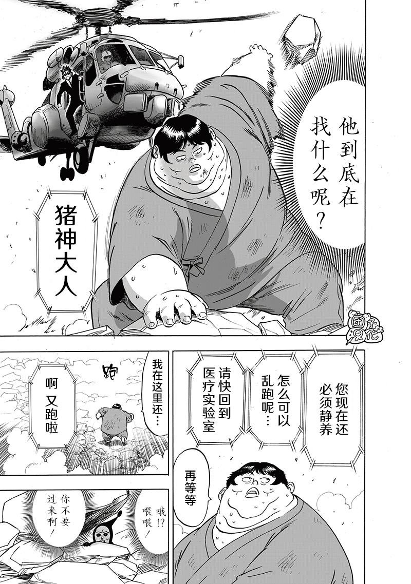 第216话 最不能碰见的家伙