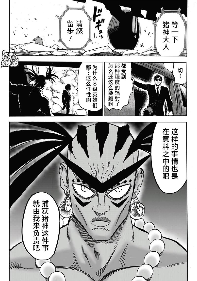 第216话 最不能碰见的家伙
