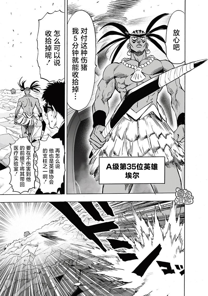 第216话 最不能碰见的家伙