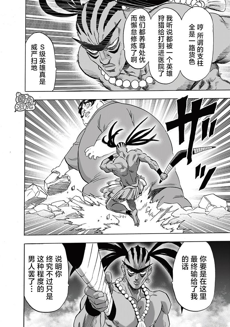 第216话 最不能碰见的家伙