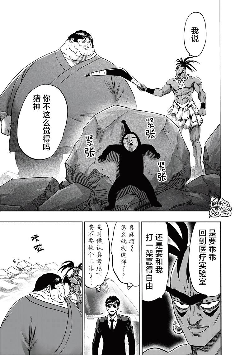 第216话 最不能碰见的家伙