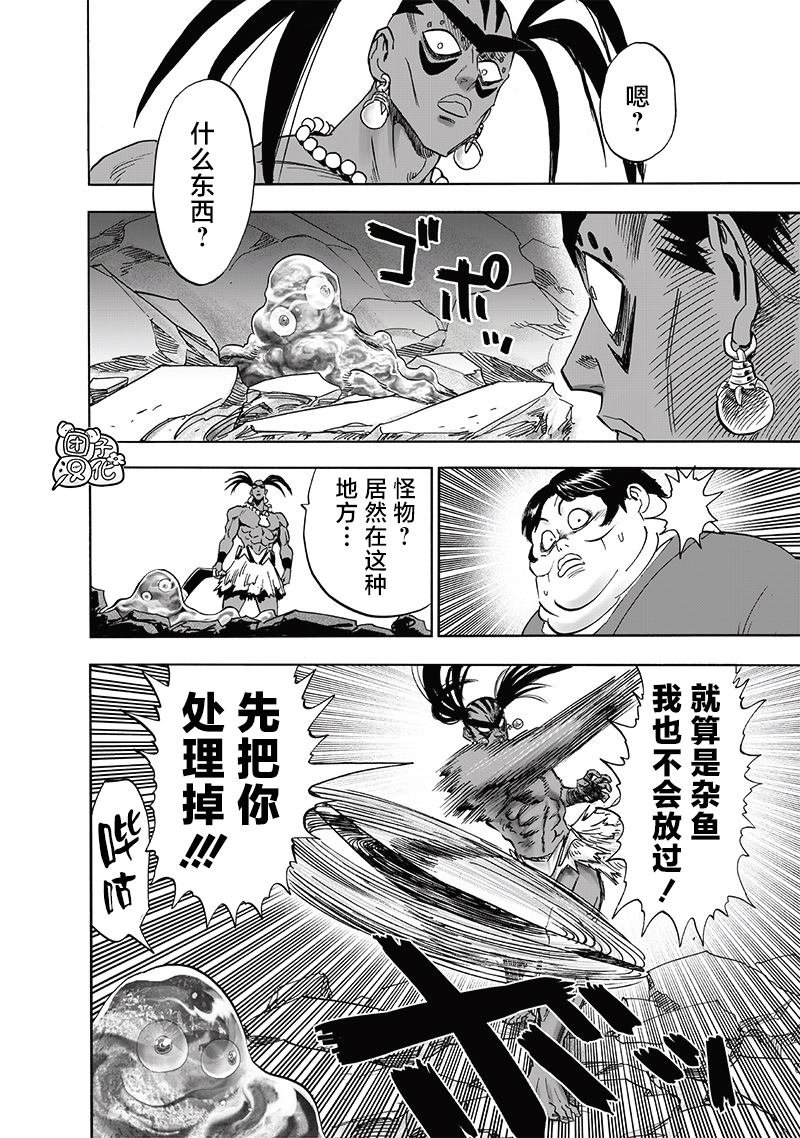 第216话 最不能碰见的家伙