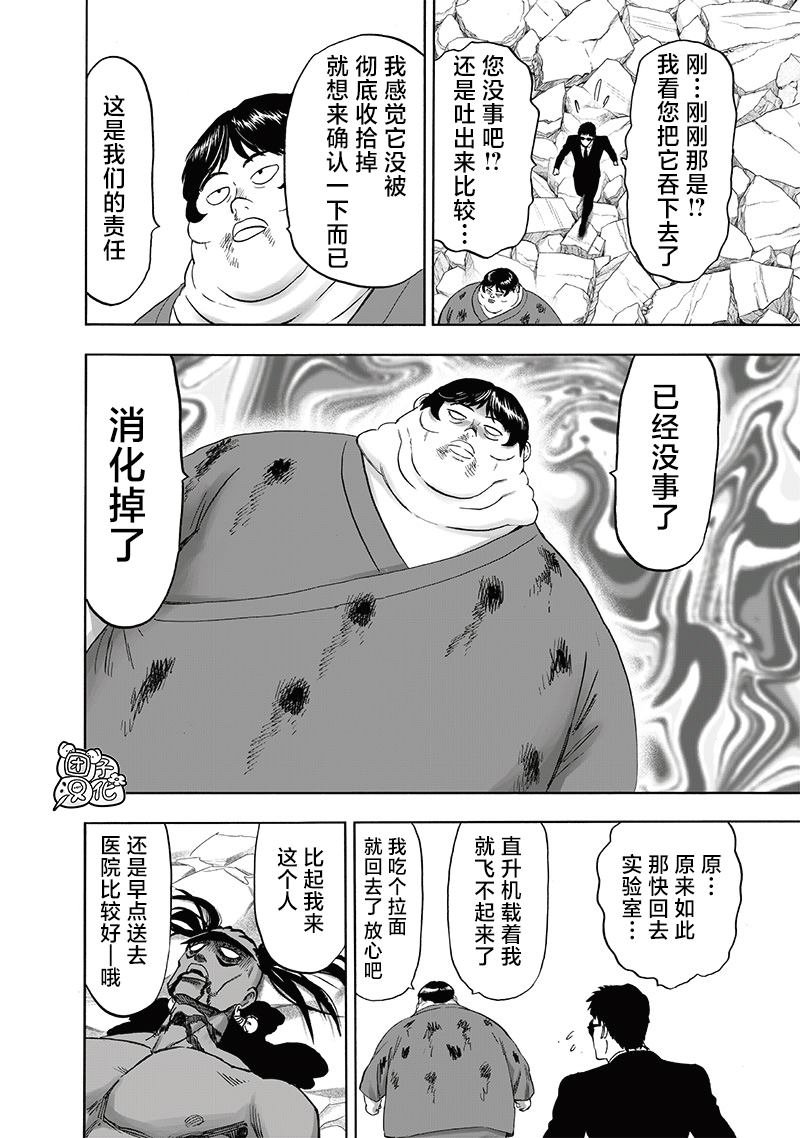 第216话 最不能碰见的家伙