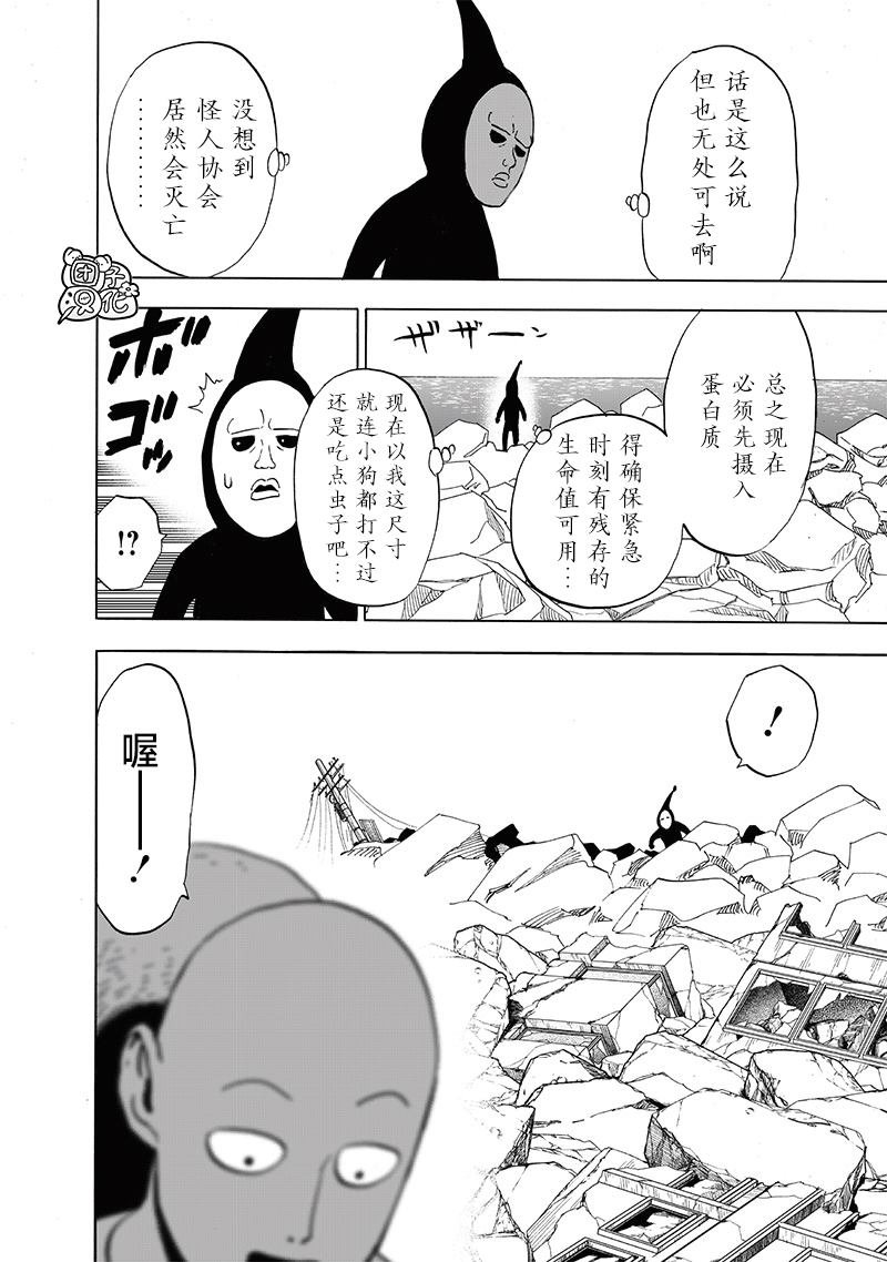 第216话 最不能碰见的家伙