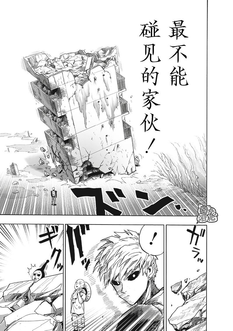 第216话 最不能碰见的家伙