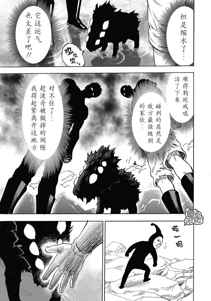 第216话 最不能碰见的家伙