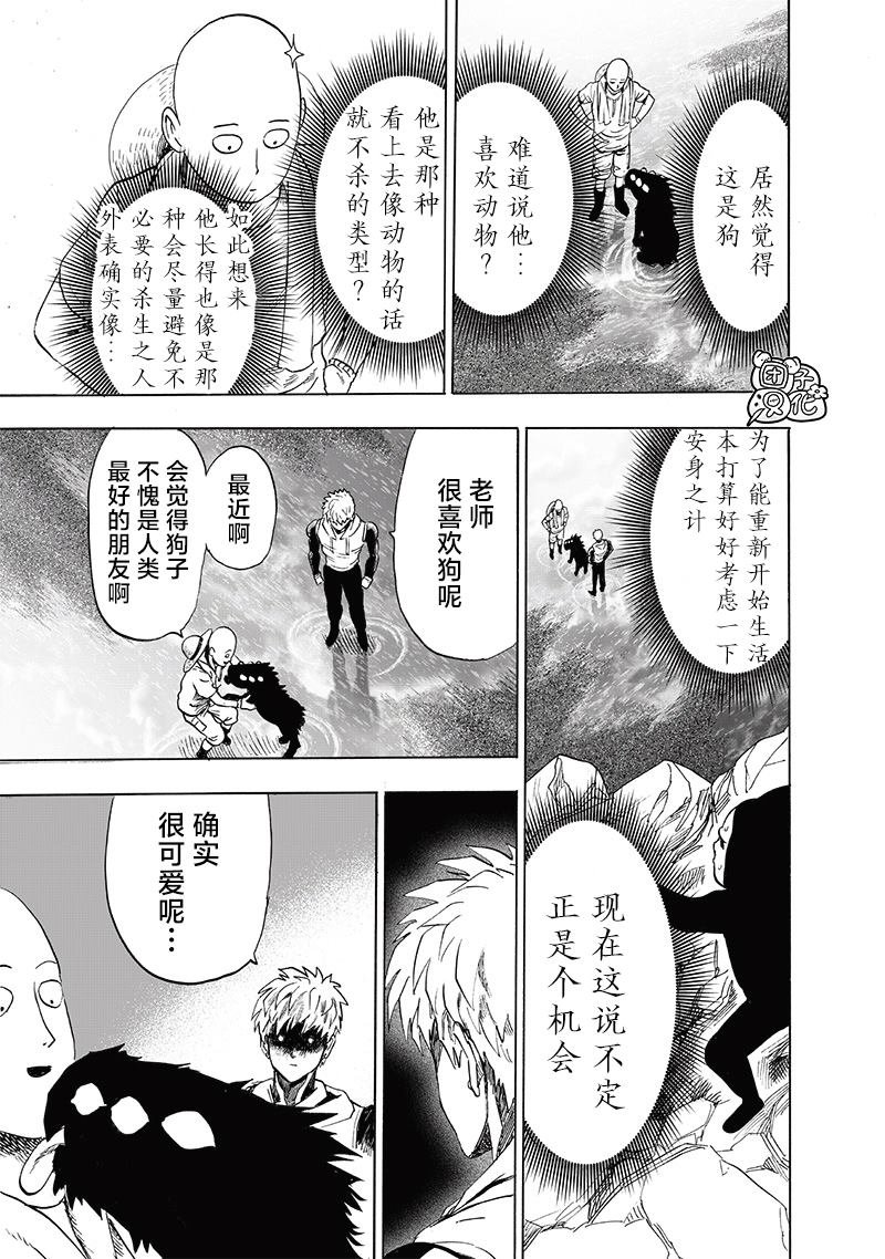 第216话 最不能碰见的家伙