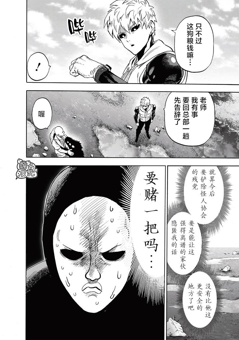 第216话 最不能碰见的家伙