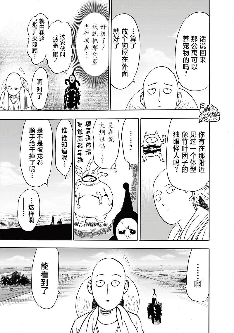 第217话 新居