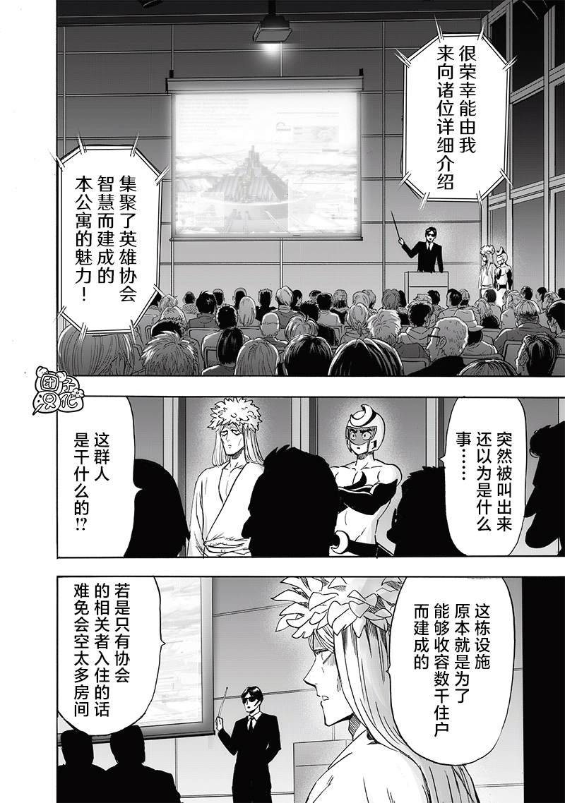 第217话 新居