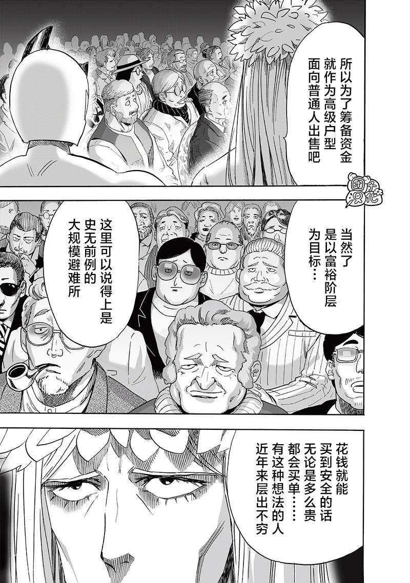第217话 新居