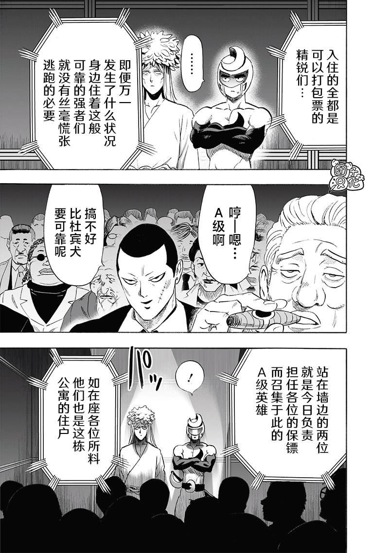 第217话 新居