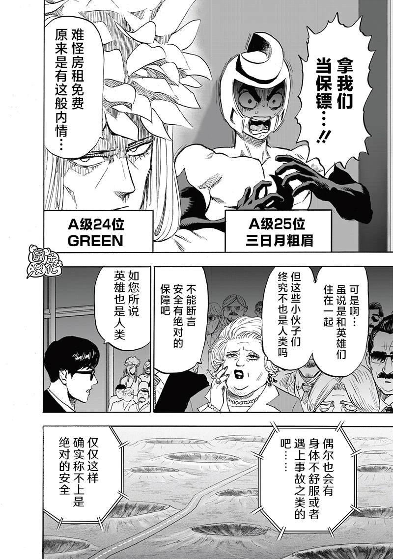 第217话 新居