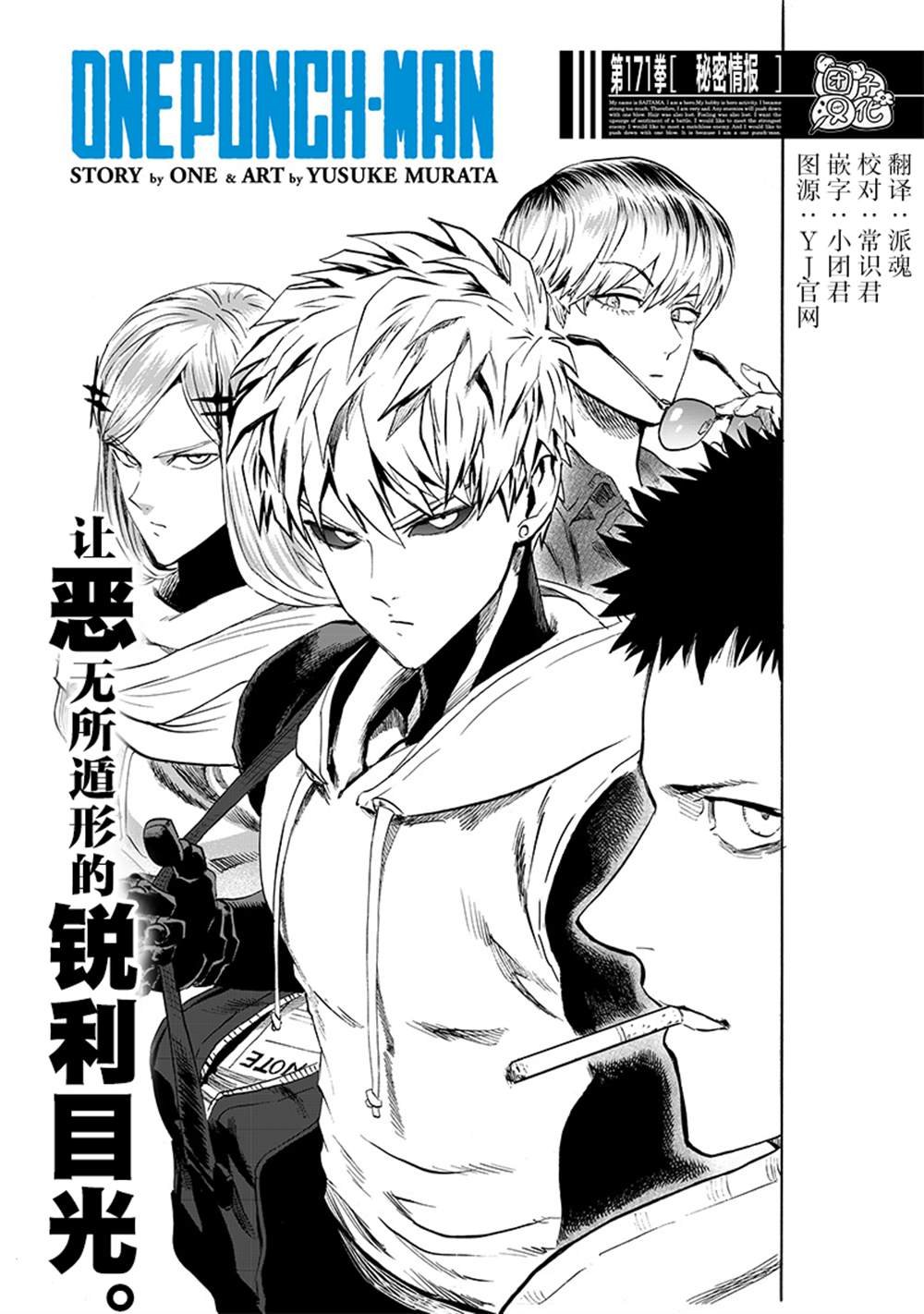 第218话 秘密情报