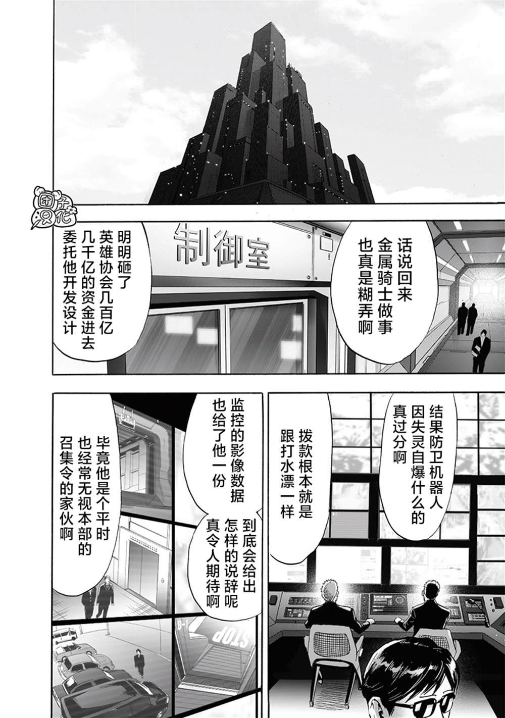 第218话 秘密情报