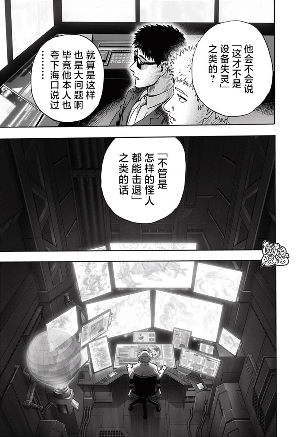 第218话 秘密情报