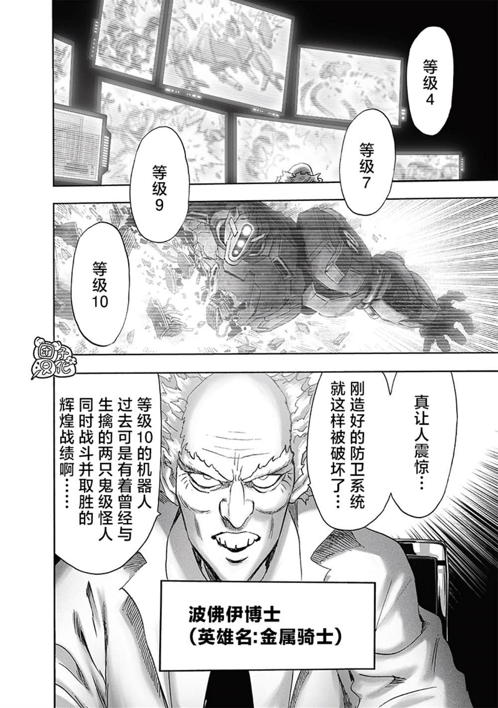 第218话 秘密情报