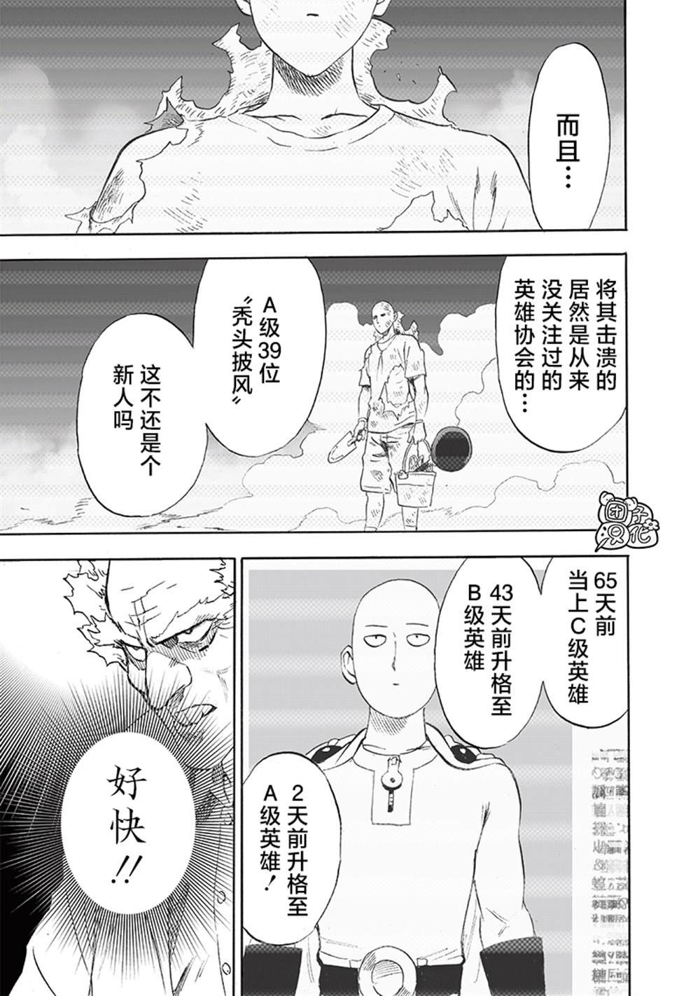第218话 秘密情报