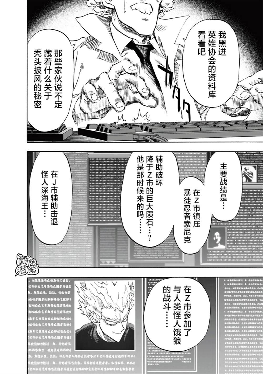 第218话 秘密情报