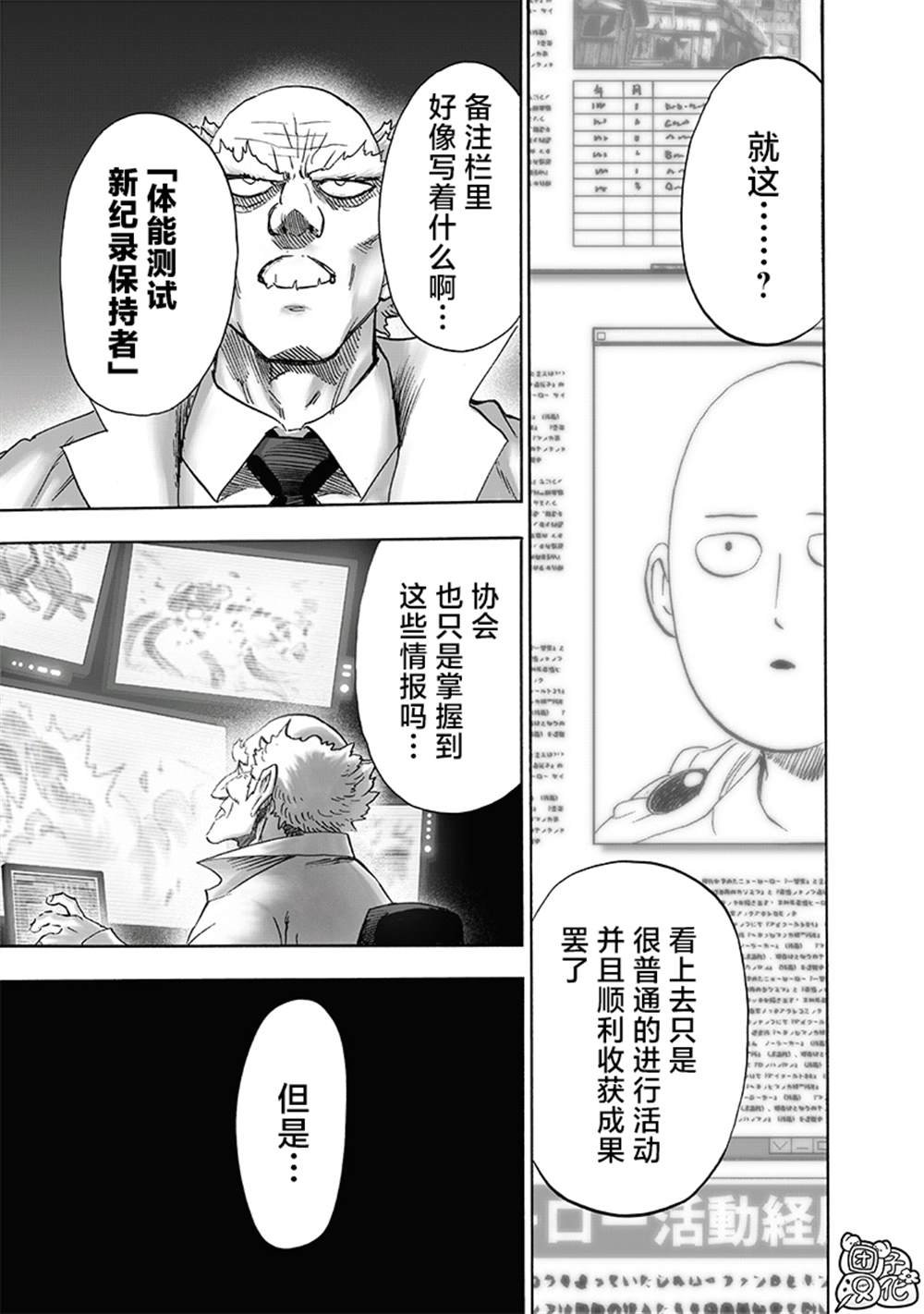 第218话 秘密情报