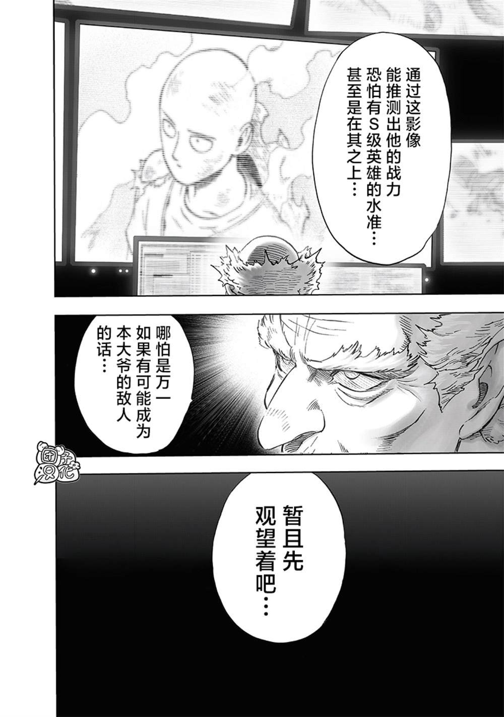 第218话 秘密情报