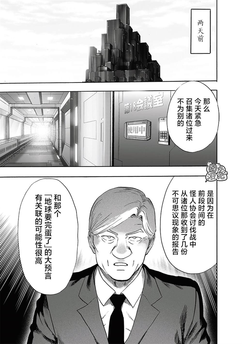 第218话 秘密情报