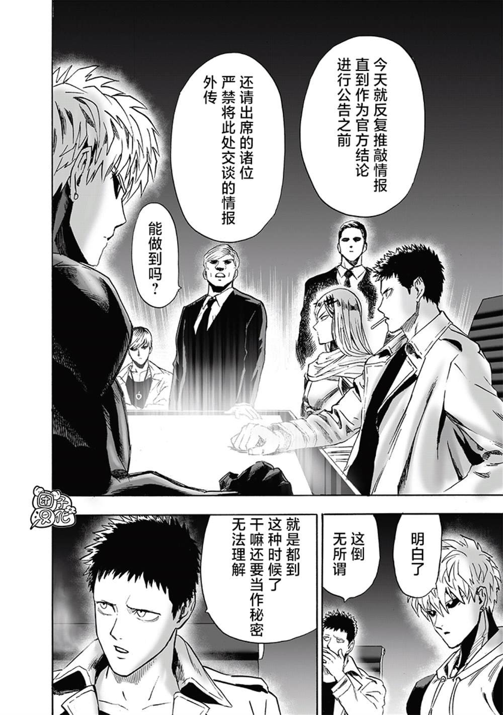 第218话 秘密情报